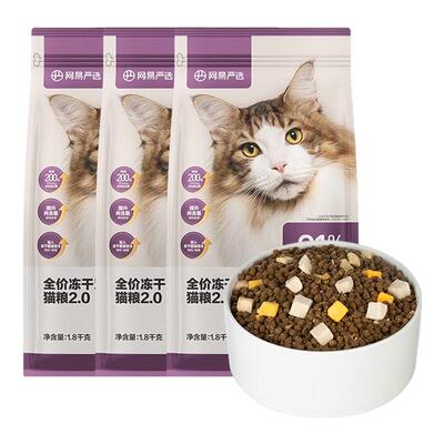 【加购10月22号李佳琦直播间宠物节】网易严选双拼猫粮/三拼狗粮