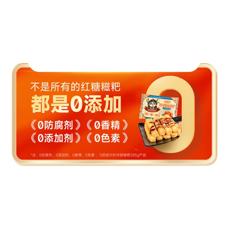 锦德裕红糖糍粑半成品火锅店用四川特产纯糯米爆浆小吃年糕旗舰店