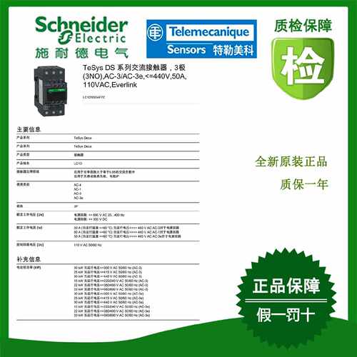 议价LC1DS50M7C/DS50AM7C/DS50E7C/DS50F7C/DS50Q7C/DS50AF7C施耐