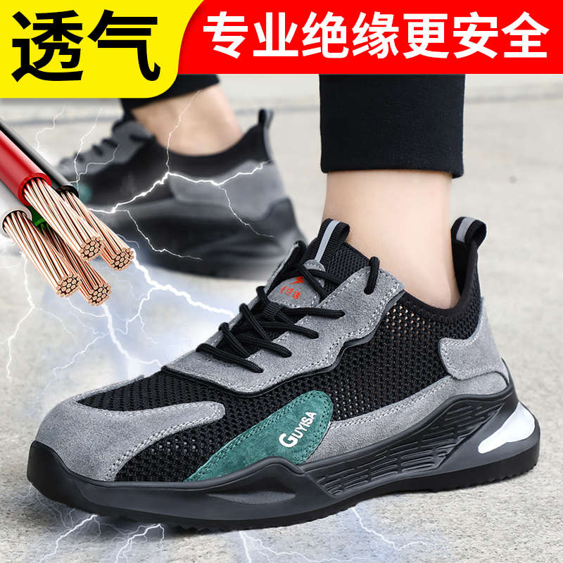 劳保鞋男款防臭电工绝缘10KV软底防砸防刺穿老保带钢板轻便工作鞋