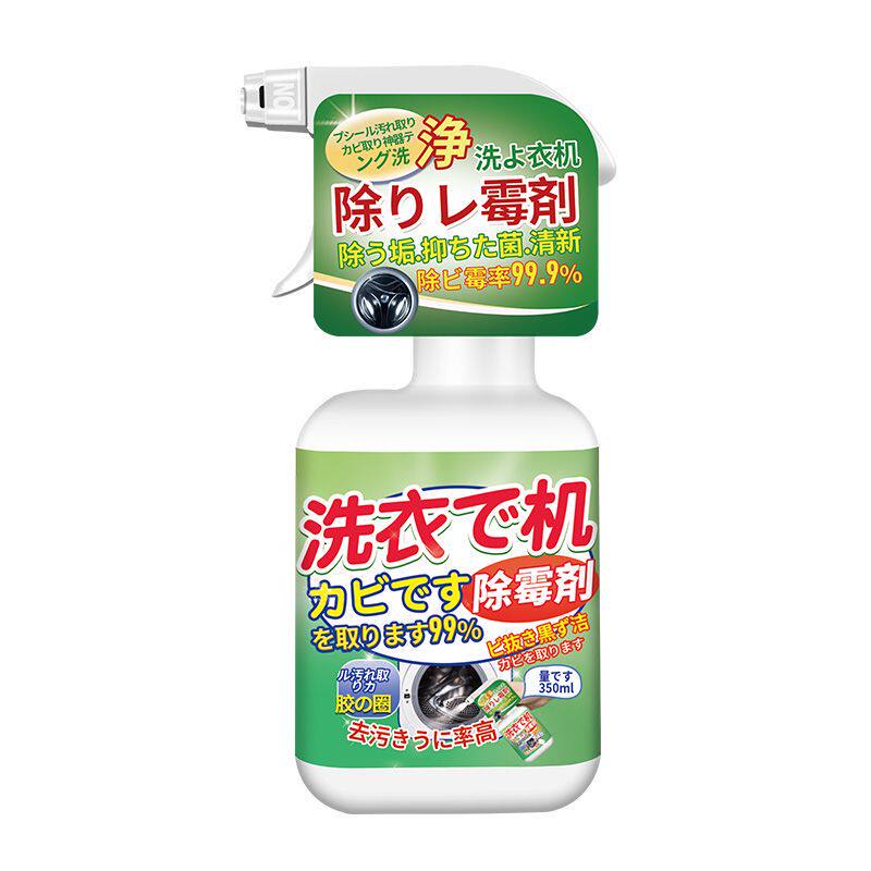 滚筒洗衣机胶圈除霉剂去霉斑霉菌清洁剂免洗橡胶皮密封圈清洗神器
