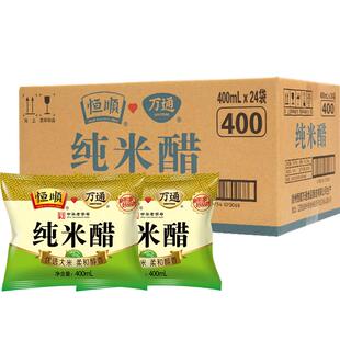 恒顺万通纯米醋白米醋400ml*24大米酿造炒菜商用食用