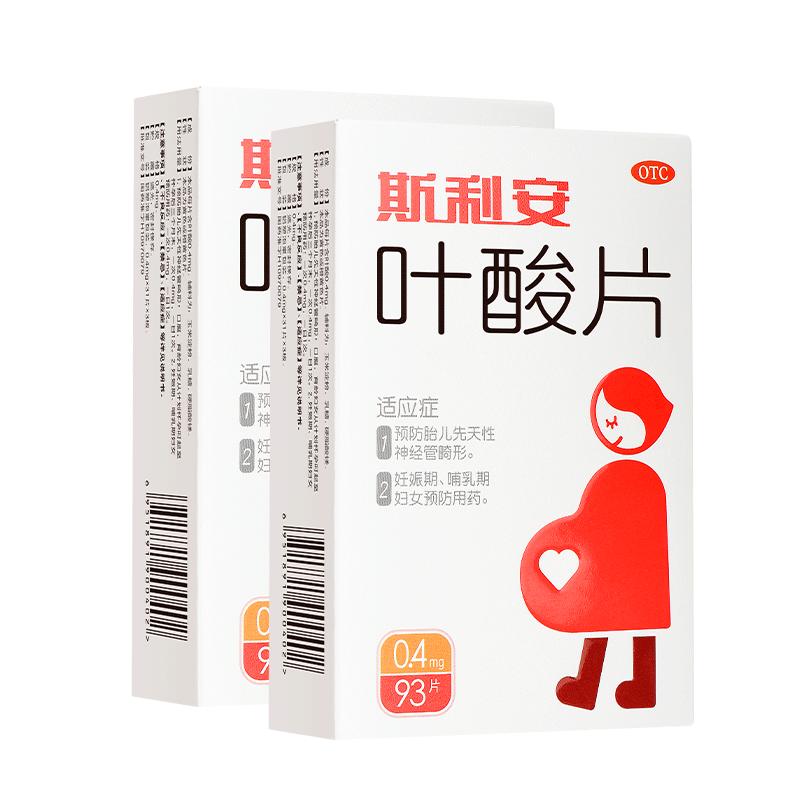 【自营】[斯利安]叶酸片0.4mg*93片/盒【2盒装】贫血测试妊娠补充备孕期