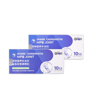 软骨素狗宠物专用关节宝折耳猫强健骨骼泰迪金毛犬用鲨鱼软骨素