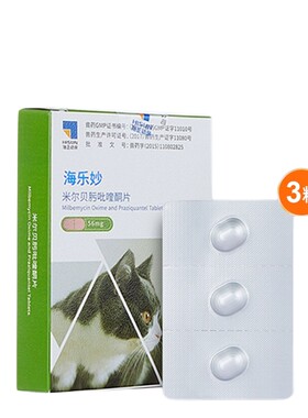 大宠爱犬猫驱虫药内外同驱海乐妙