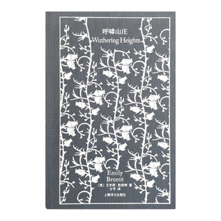 中文版 企鹅兰登布纹经典  呼啸山庄  电影原著 艾米莉·勃朗特 艰难爱情故事 精装