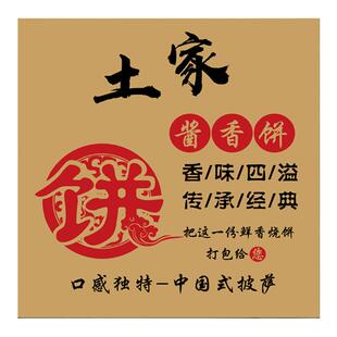土家酱香饼纸袋锅盔烧饼袋子牛皮纸加厚款酱香饼包装袋工厂定制