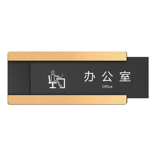 亚克力科室牌办公室定制门牌标识牌总经理室卫生间会议室财务室厕所禁止吸烟标示牌门贴高档温馨提示牌定做