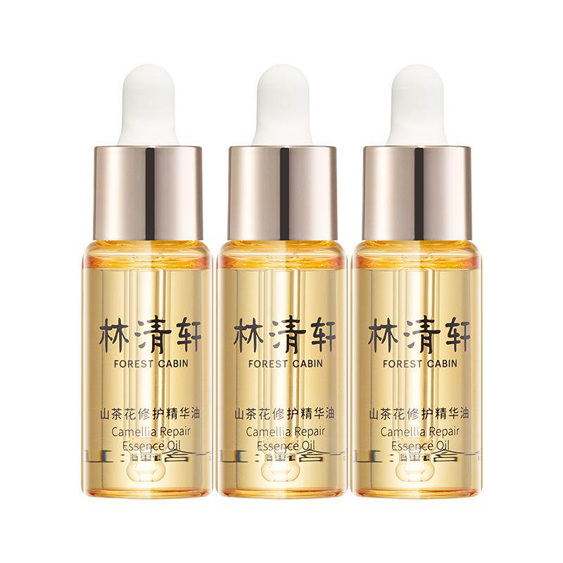 林清轩山茶花精华油面部紧致抗皱舒缓修护肌肤润肤提亮淡纹10ml*3