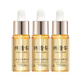 林清轩山茶花精华油面部紧致抗皱舒缓修护肌肤润肤提亮淡纹10ml*3