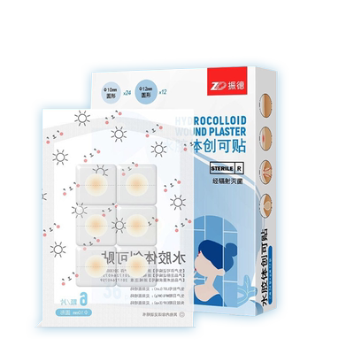 振德医用水胶体敷料痘痘贴创可贴