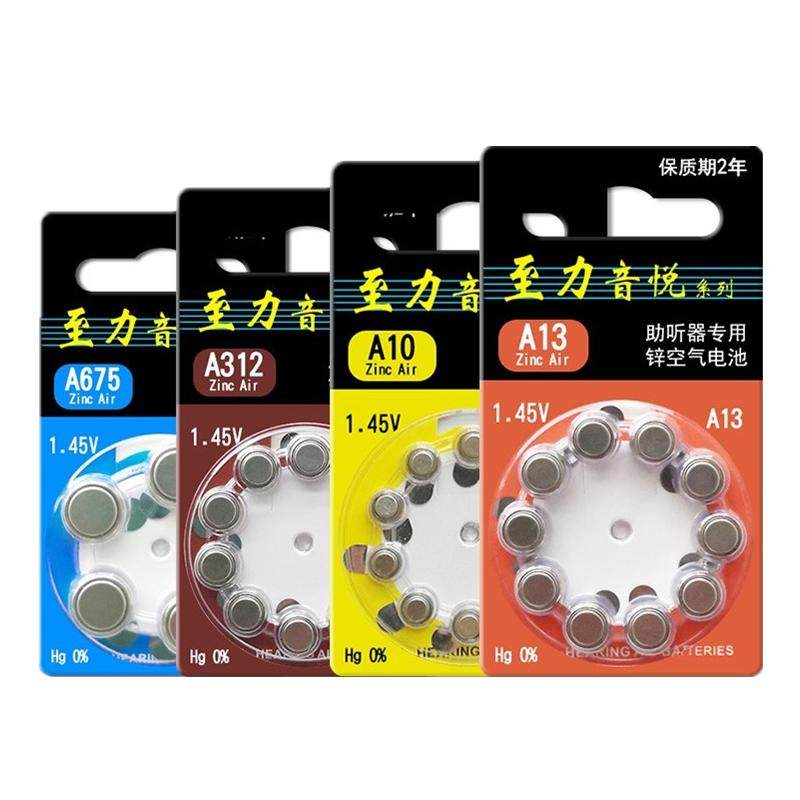 至力电池音悦助听器电池a312a13a10a675原装正品西门子适用瑞声达