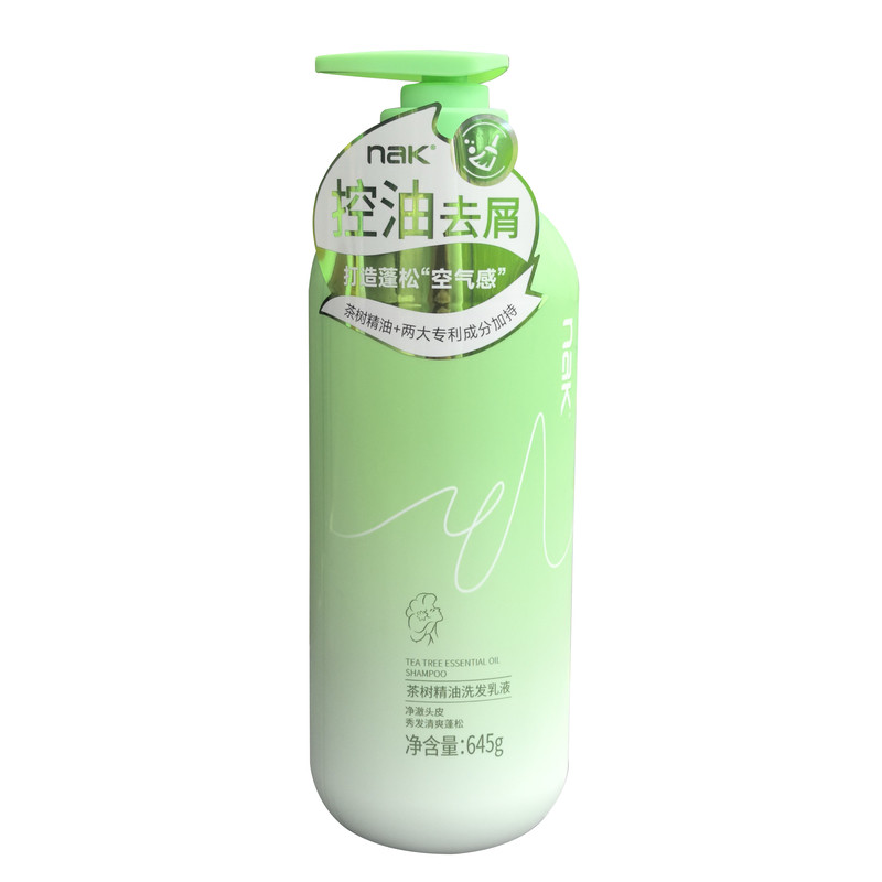 nak茶树精油控油去屑洗发乳液
