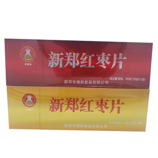河南郑州特产礼品豫新福临您新郑红枣片烟盒装700g枣片礼盒10小盒