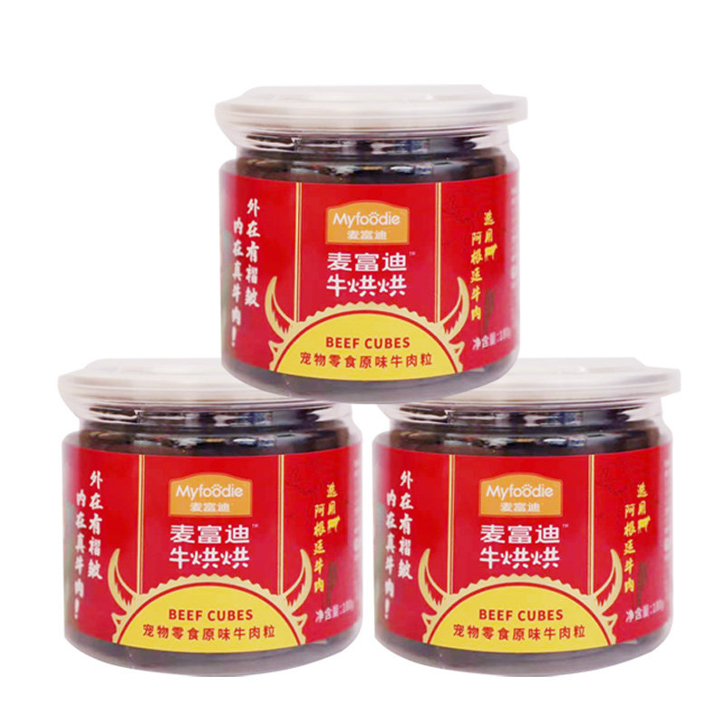 牛肉粒训练零食牛肉干磨牙