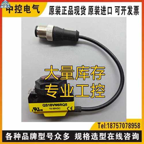 议价QS18VN6RQ5 QS18VP6RBQ5 CNXCPLP OTBVR81LQD S18SN6D Q20PD