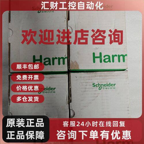 议价施耐德触摸屏HMIST6200，全新带包装，实图现货！