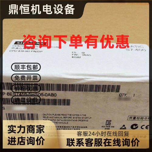 议价6ES7416-5HS06-0AB0/O 西门子CPU 416-516MB用于S7-400H和S7-