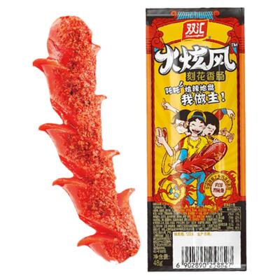 双汇火炫风刻花香肠45g*50支整箱