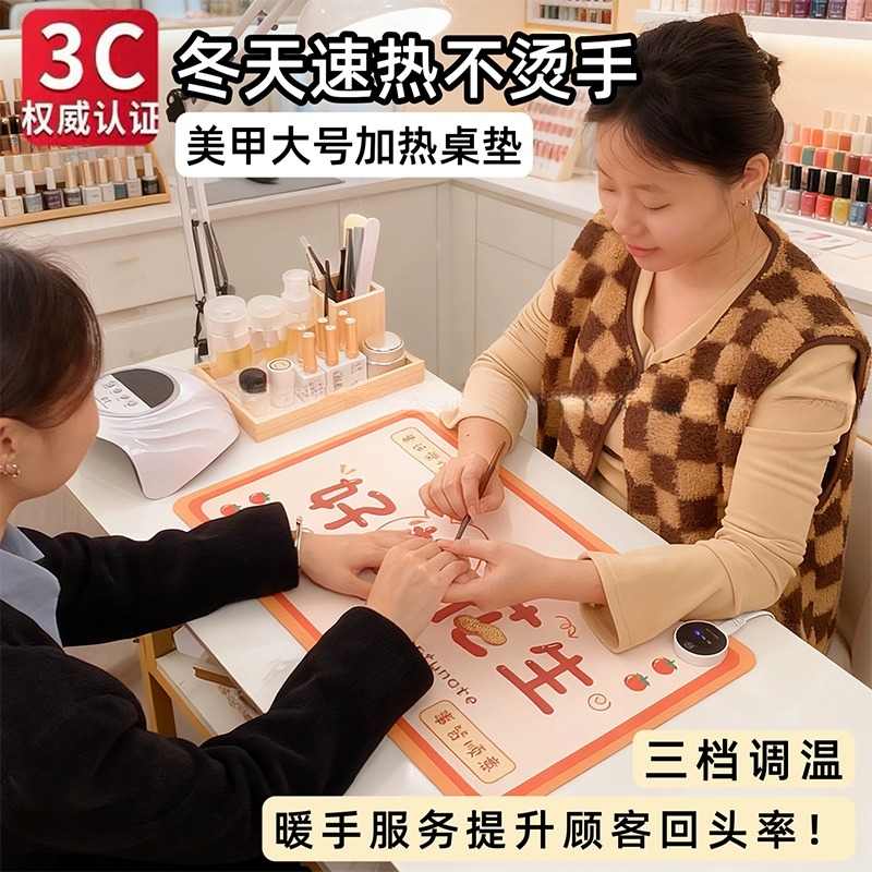 美甲加热桌垫定时三档发热暖垫办公室学生桌面工位鼠标垫新款工具