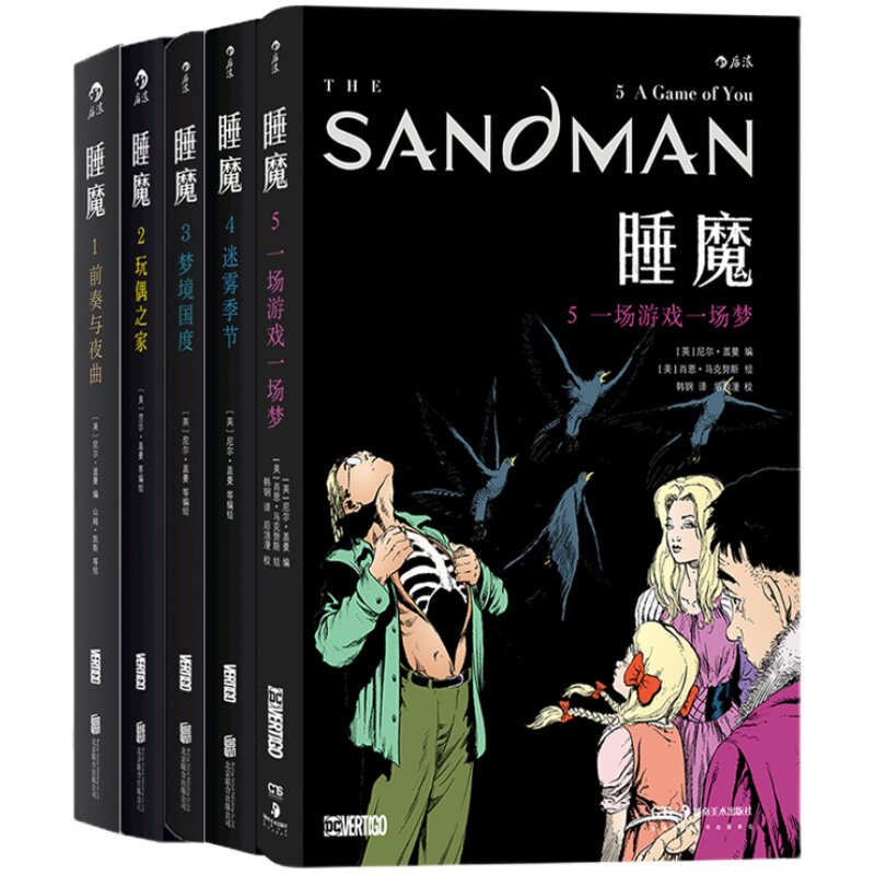 后浪正版 睡魔5册套装 尼尔盖曼漫画 美剧睡魔原著作 奇幻奖艾斯纳奖安古兰奖 梦境幻想科幻漫画 DC漫威漫画书籍