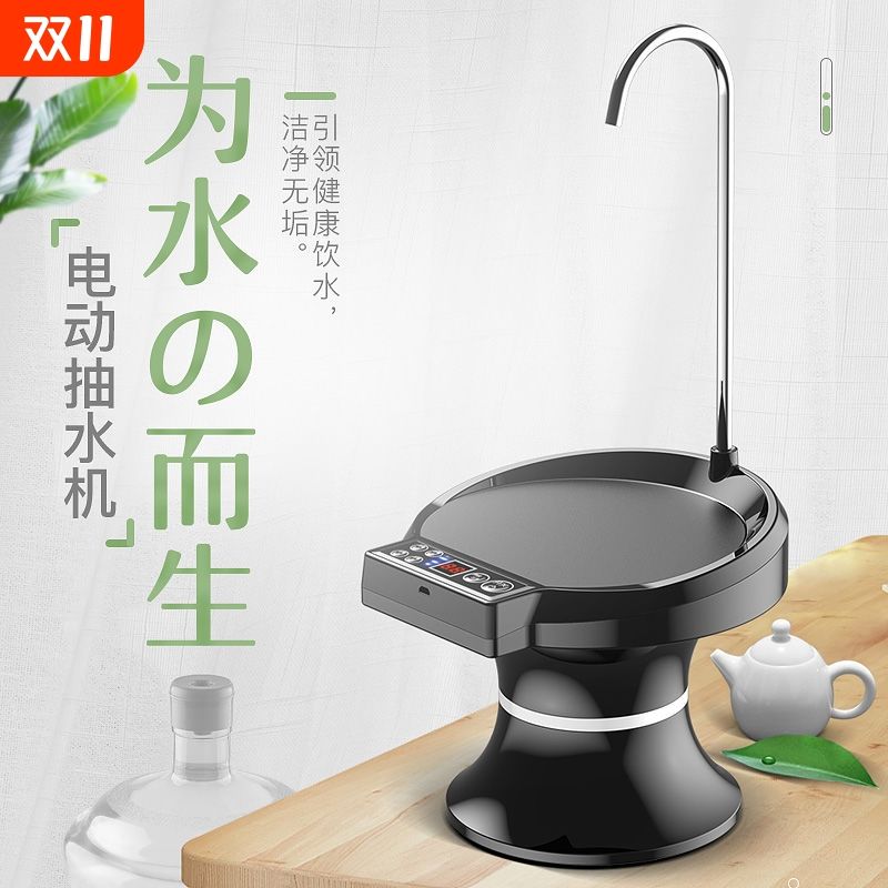 桶装水抽水器电动纯净水桶出饮水机泵压水器桌桶托盘款上水器水泵