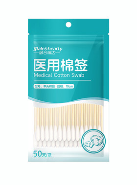 医用棉签无菌医疗单头脱脂棉花棒一次性皮肤清洁消毒袋装自封口