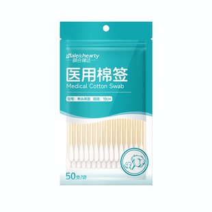 医用棉签无菌医疗单头脱脂棉花棒一次性皮肤清洁消毒袋装自封口