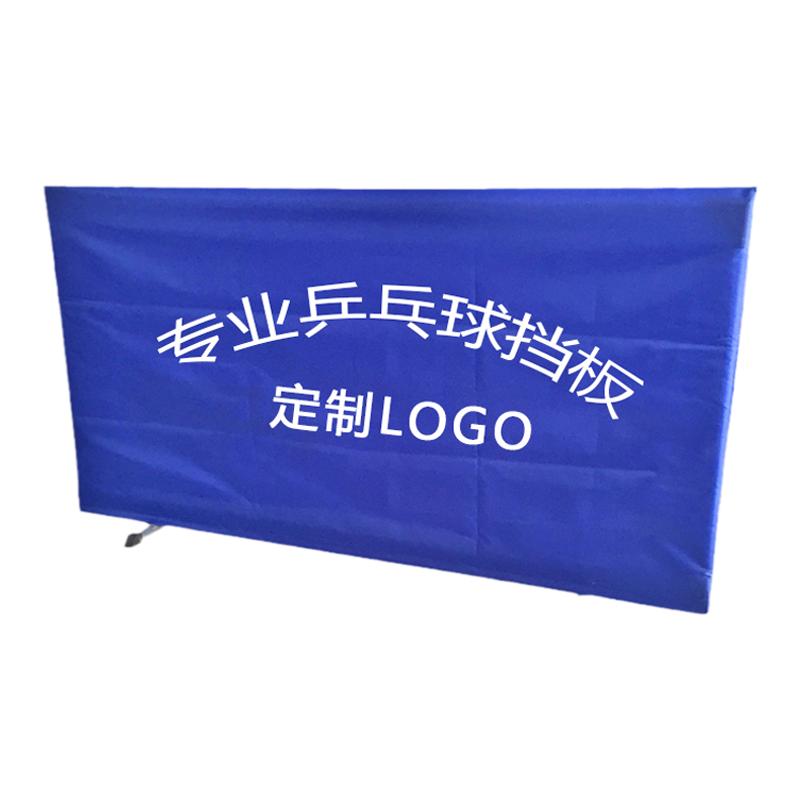 乒乓球挡板乒乓球围挡鑫瑞奥厂家