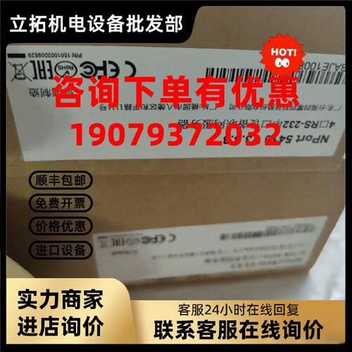 议价全新原装MOXA Nport5410 V3.4.3现货 多多咨询