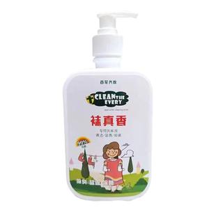 洗袜子清洗液香味持久除螨除菌留香洗袜子神器专用洗衣液学生宿舍