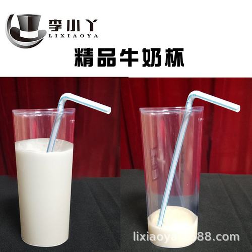 牛奶杯精品牛奶杯牛奶好消失互动魔术好舞台效果道具近景