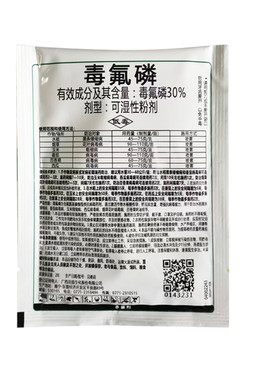 毒氟磷杀菌剂正品番茄病毒病