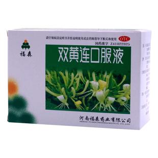 福森双黄连口服液感冒药旗舰店官方儿童小儿咳嗽药颗粒复方人用