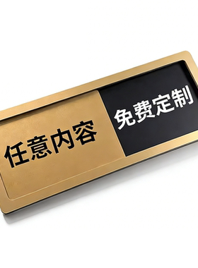 高端【状态切换牌】自带背胶