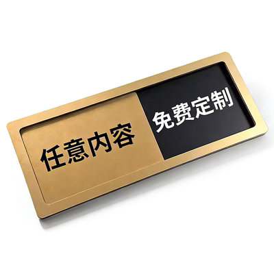 高端【状态切换牌】自带背胶