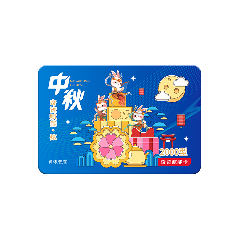 3000型礼品册礼品卡提货券
