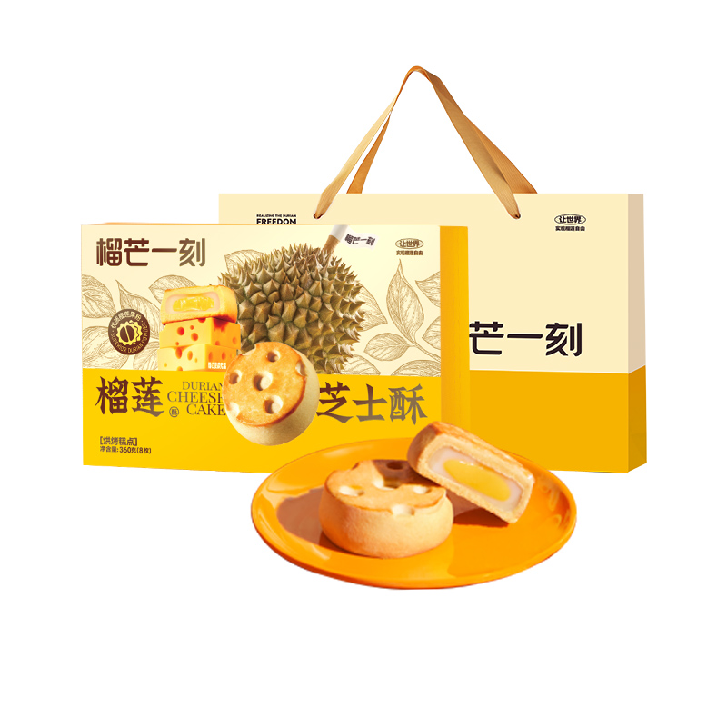 榴芒一刻榴蓮芝士酥中式糕點榴蓮餅禮盒零食餅干點心送禮伴手禮