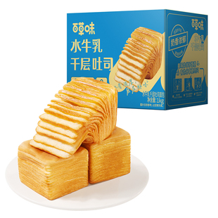 百草味水牛乳千层吐司早餐面包整箱糕点心零食休闲健康食品代餐