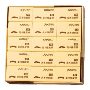 得力4b橡皮擦小学生美术专用一年级无屑擦得超干净不留痕橡皮檫儿童幼儿园安全无毒聚屑成条绘图素描象像皮擦