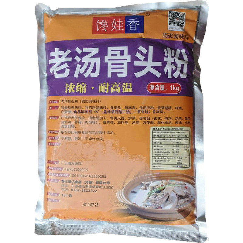 馋娃香老汤骨头粉牛肉汤烩面拉面羊骨白汤老鸭汤底 奶白骨汤粉1kg
