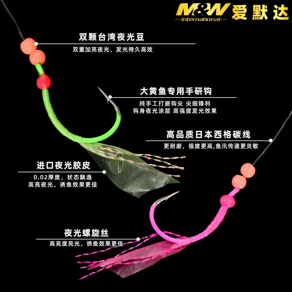爱默达MW大黄鱼串钩海钓夜光胶皮钓组双钩款海钓鱼钩活虾船钓串钩