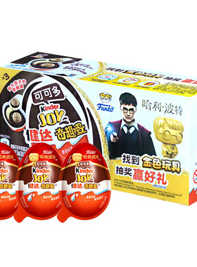 哈利波特联名款建达奇趣蛋