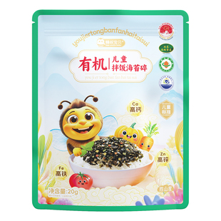 胜山屋有机芝麻海苔碎拌饭料无添加剂儿童早餐饭团寿司材料紫菜碎