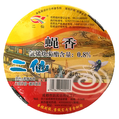 二仙灭蝇饭店蚊香通用包邮