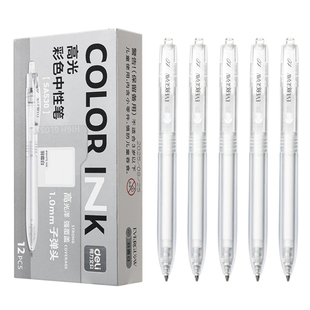 deli得力金色签字笔高光笔绘画笔签名笔银色金属油漆记号笔不易掉色美术专用白色高光勾线笔拍立得丙烯马克笔