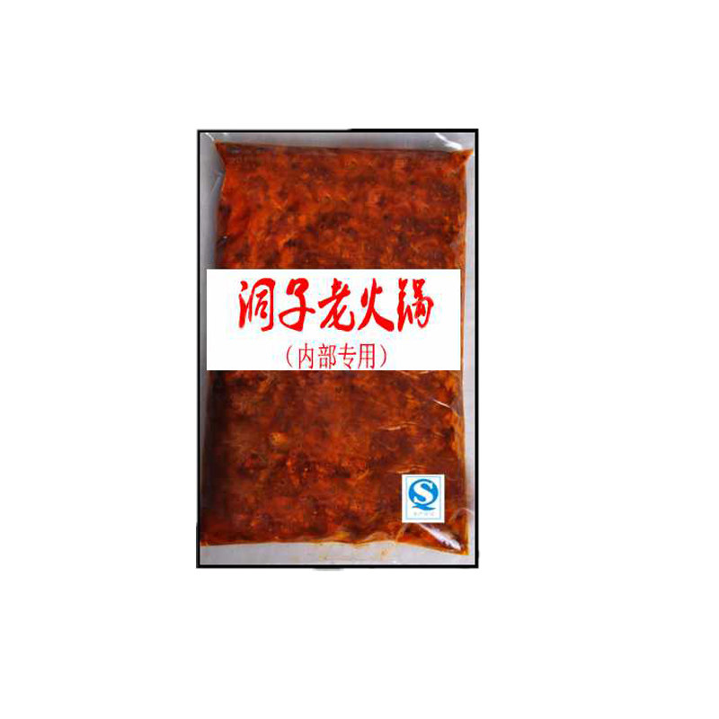 火锅英雄重庆洞子口老火锅 麻辣牛油火锅底料调料500g包邮