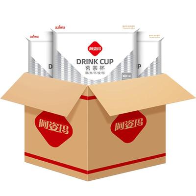 阿姿玛整箱一次性杯子