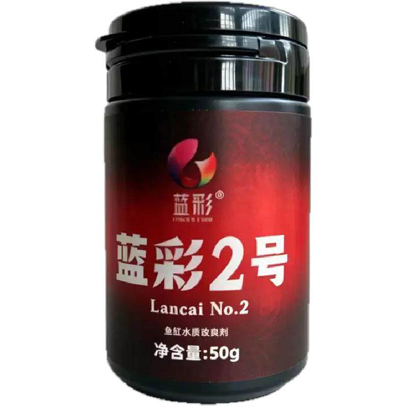 官方正品 保真 蓝彩 肠炎王 体内虫净 菌王 体外虫净 蓝彩套装