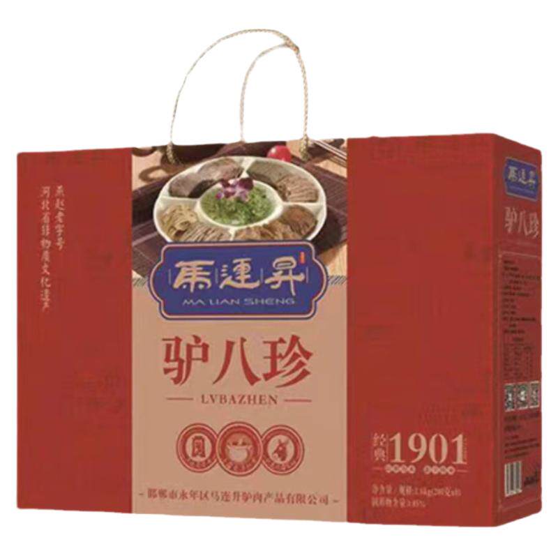 马连昇驴肉八珍下酒菜真空包装礼盒8袋熟食开袋即食五香1600g